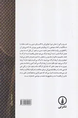گزارش تحلیلی از فلسفه اصالت تصوری برکلی